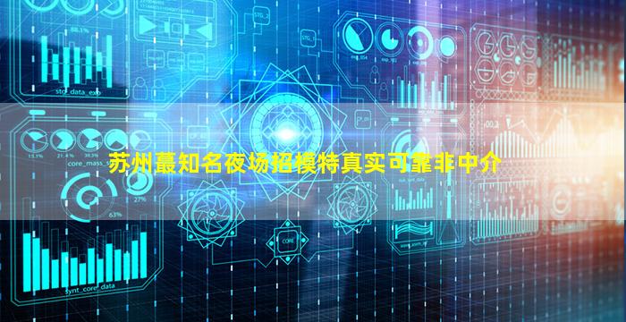 焦作夜场招聘